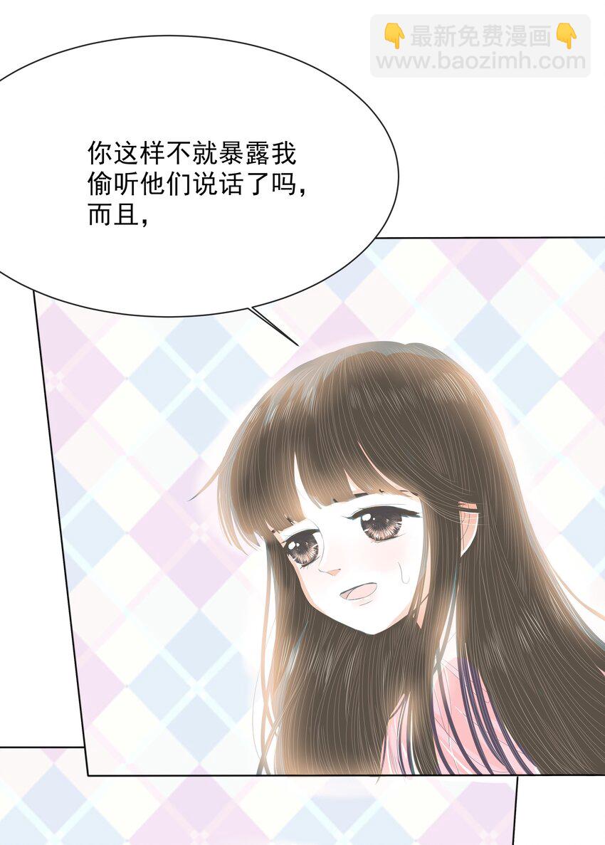 31 第三十一话 好好对她-第32话