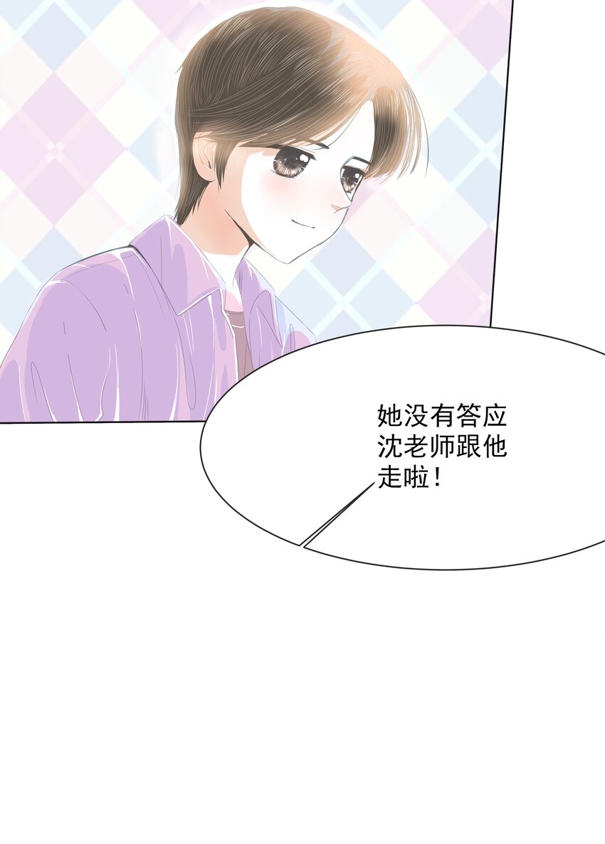 31 第三十一话 好好对她-第32话