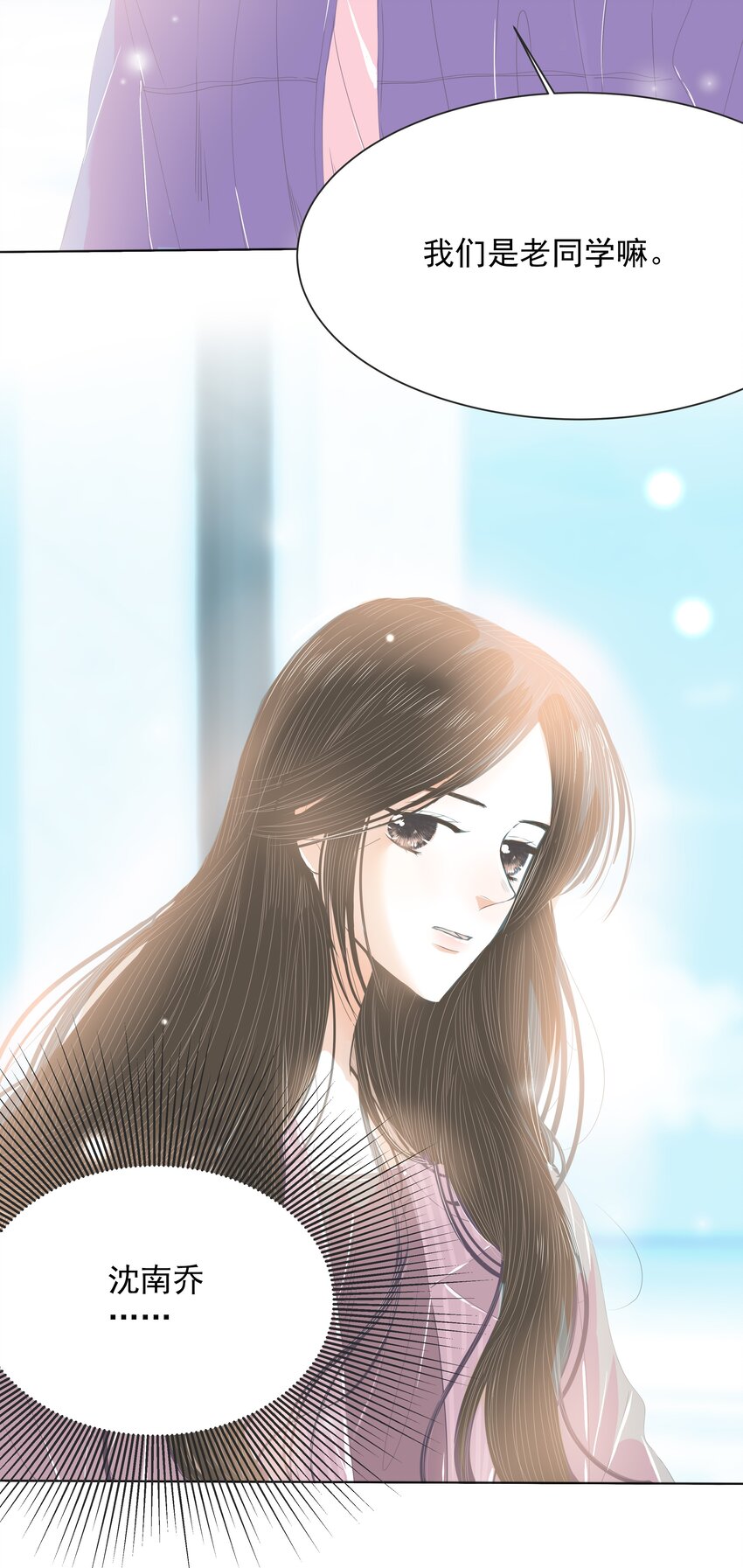 31 第三十一话 好好对她-第32话