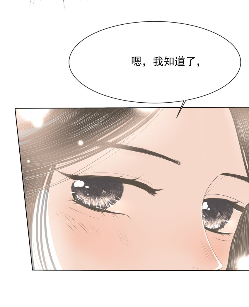 31 第三十一话 好好对她-第32话