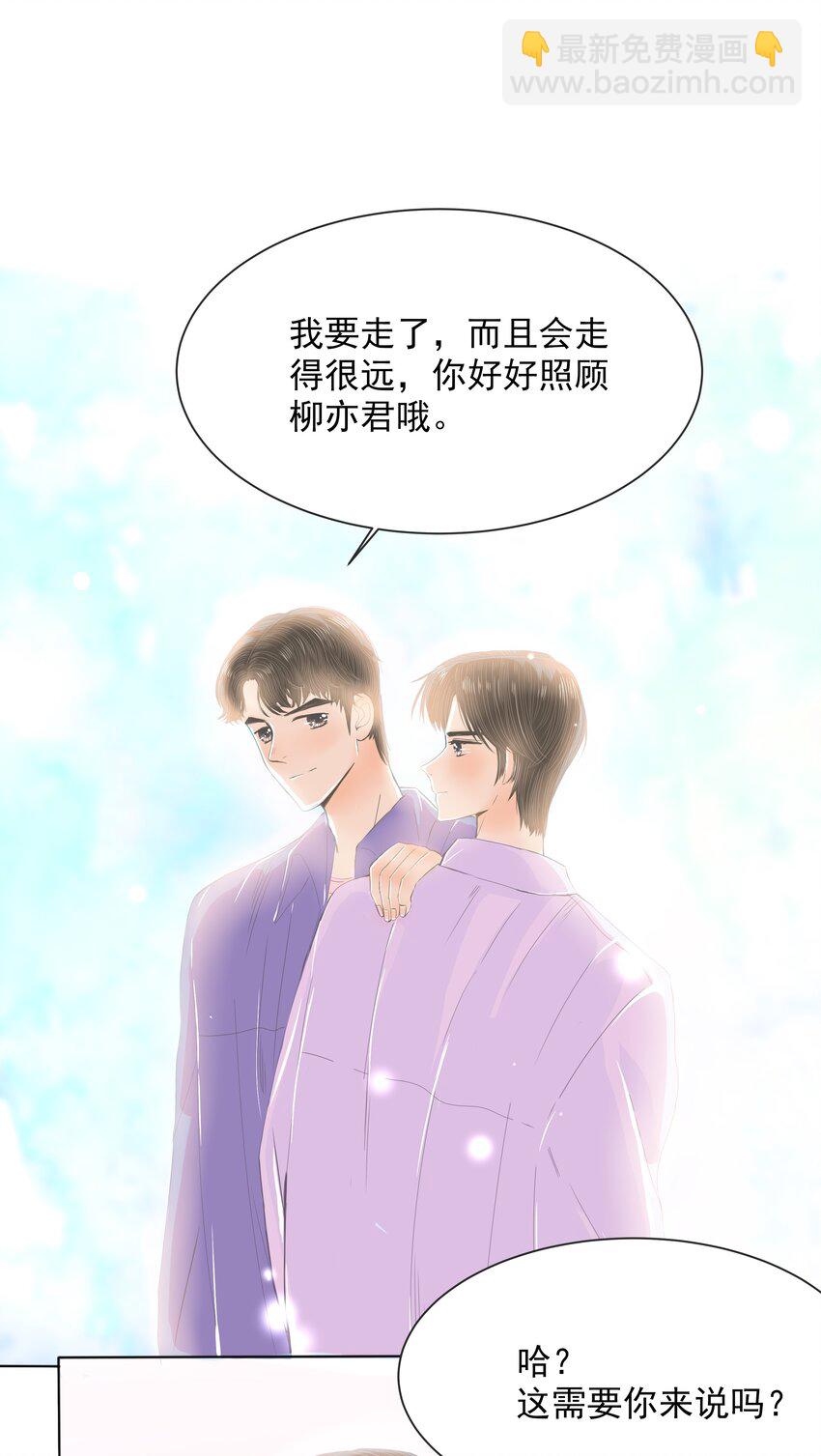 31 第三十一话 好好对她-第32话