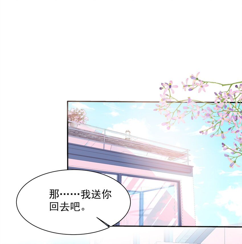 31 第三十一话 好好对她-第32话