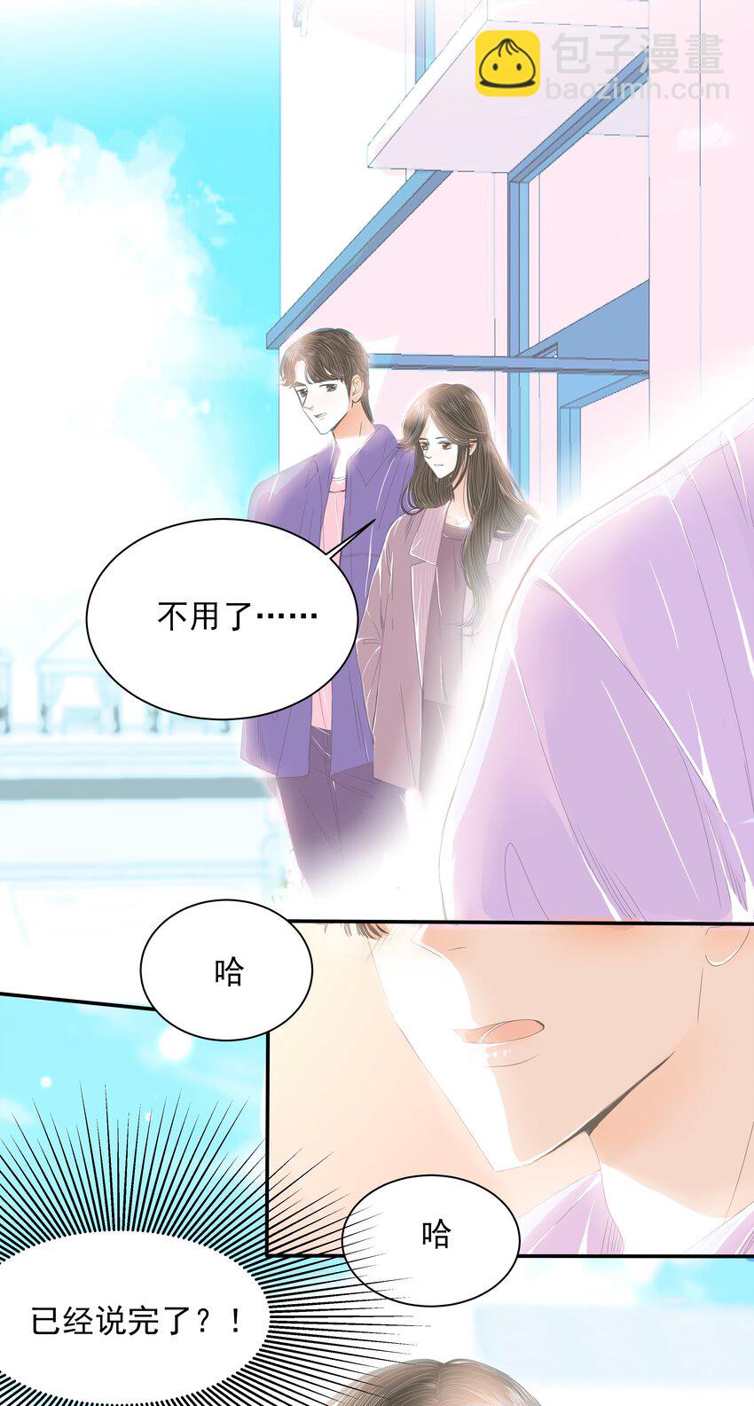 31 第三十一话 好好对她-第32话