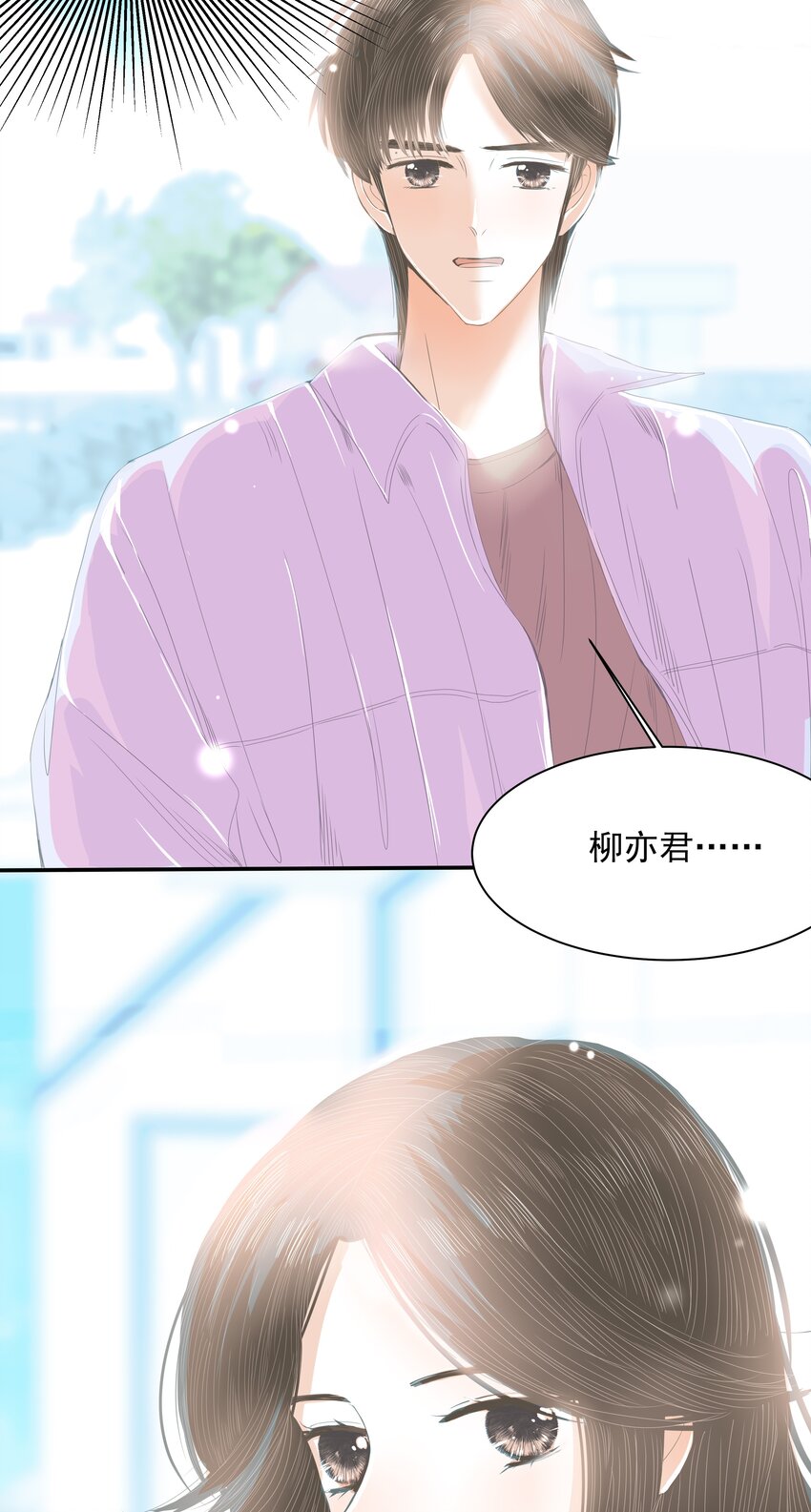 31 第三十一话 好好对她-第32话