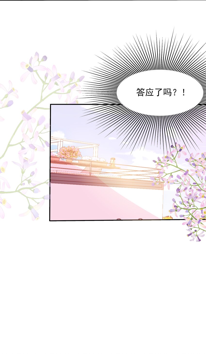 31 第三十一话 好好对她-第32话