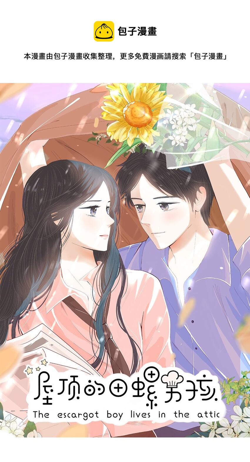 33 完结篇 女朋友-第34话