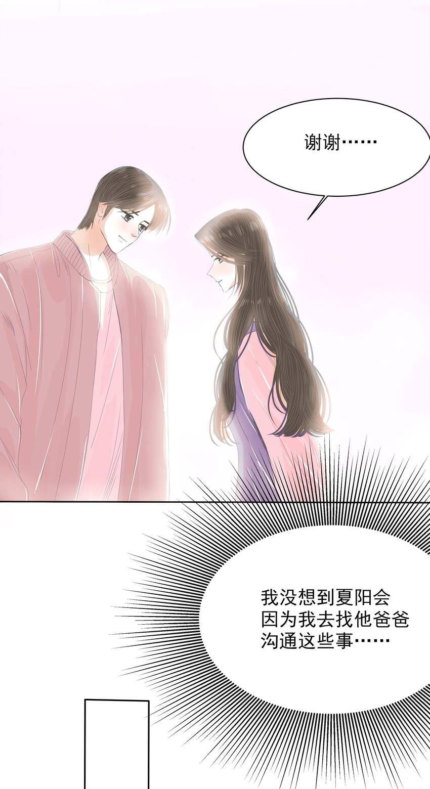 33 完结篇 女朋友-第34话