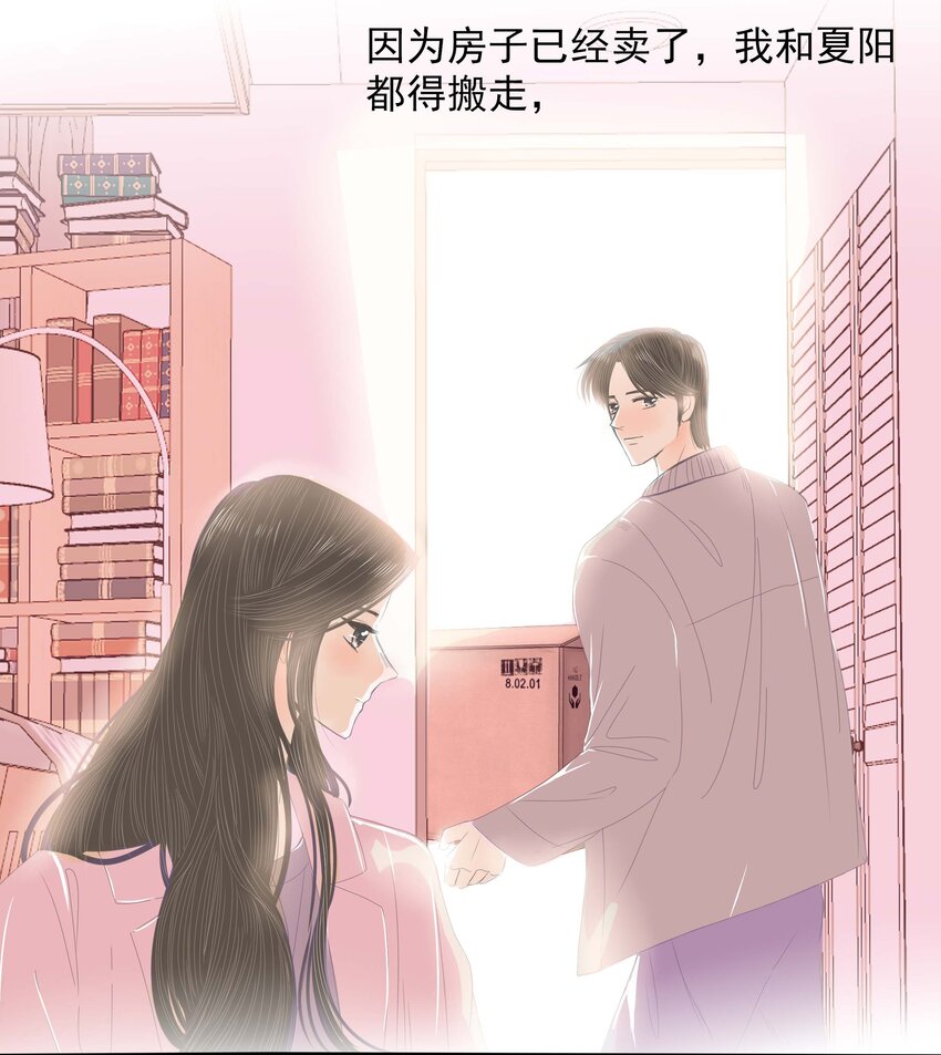 33 完结篇 女朋友-第34话