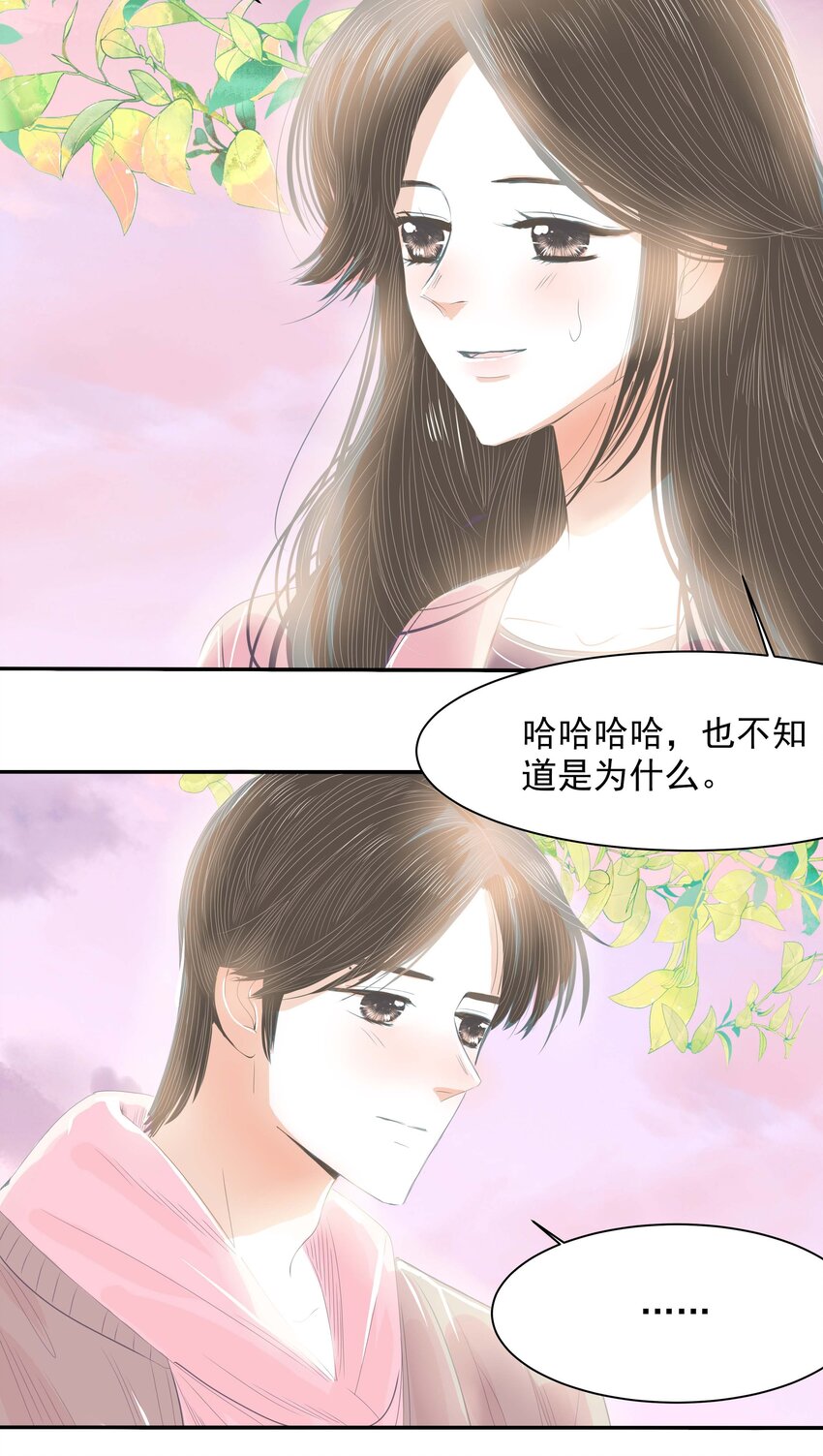 33 完结篇 女朋友-第34话