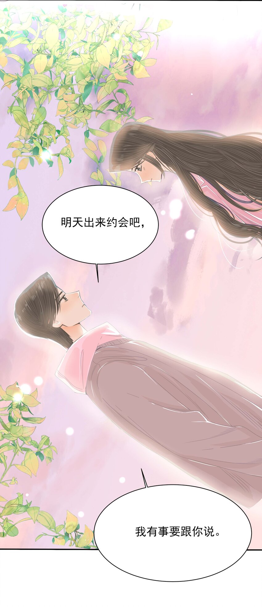 33 完结篇 女朋友-第34话