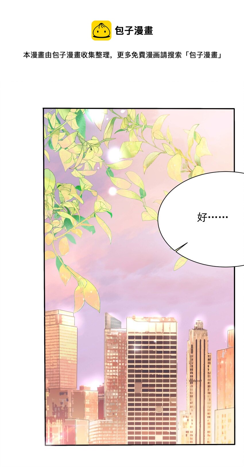 33 完结篇 女朋友-第34话