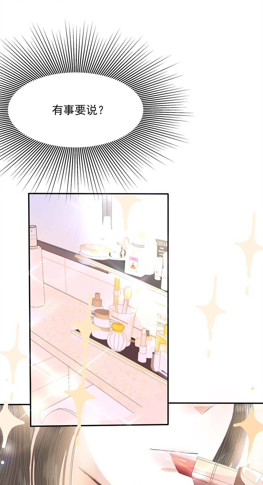 33 完结篇 女朋友-第34话