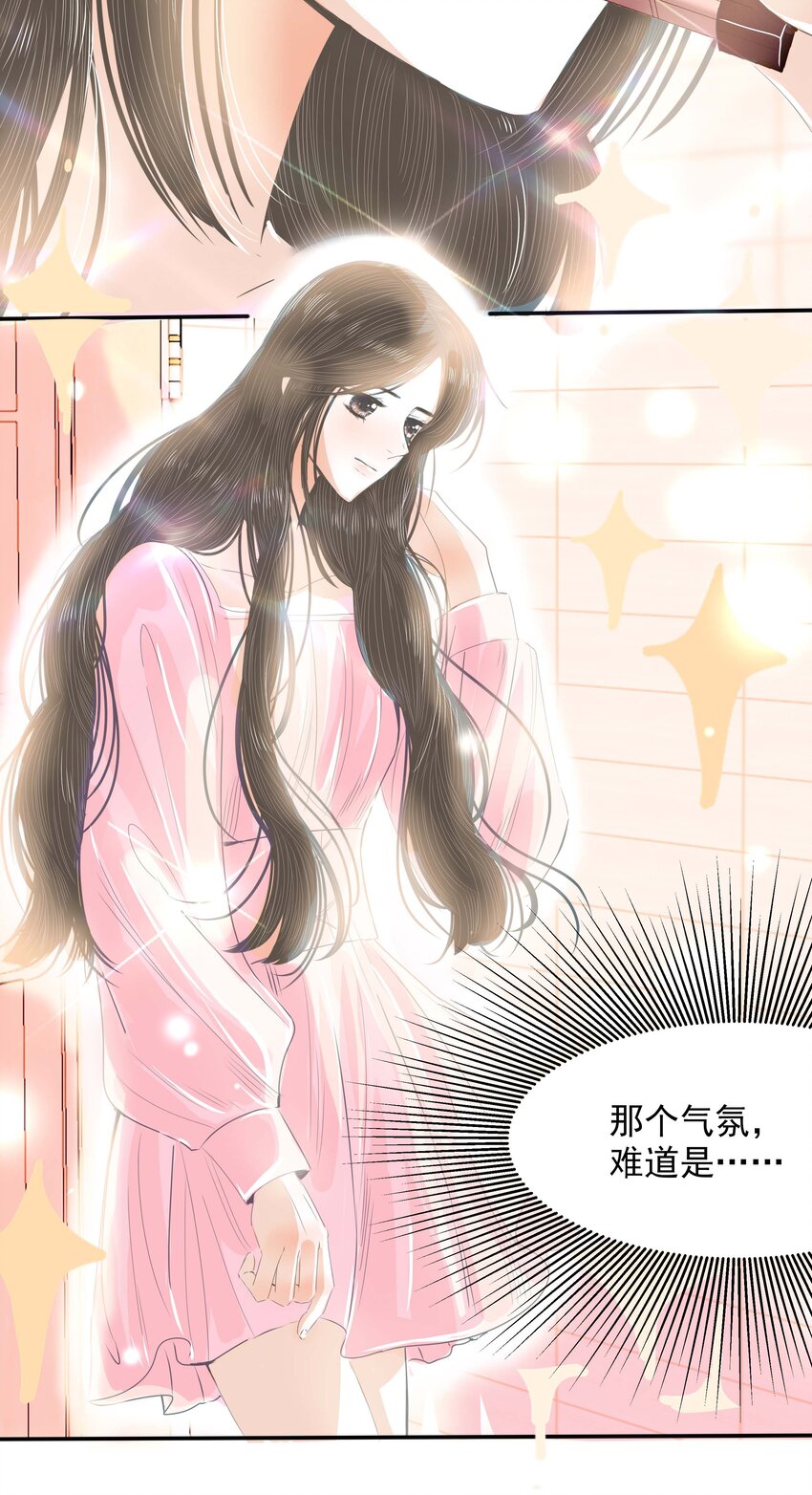 33 完结篇 女朋友-第34话