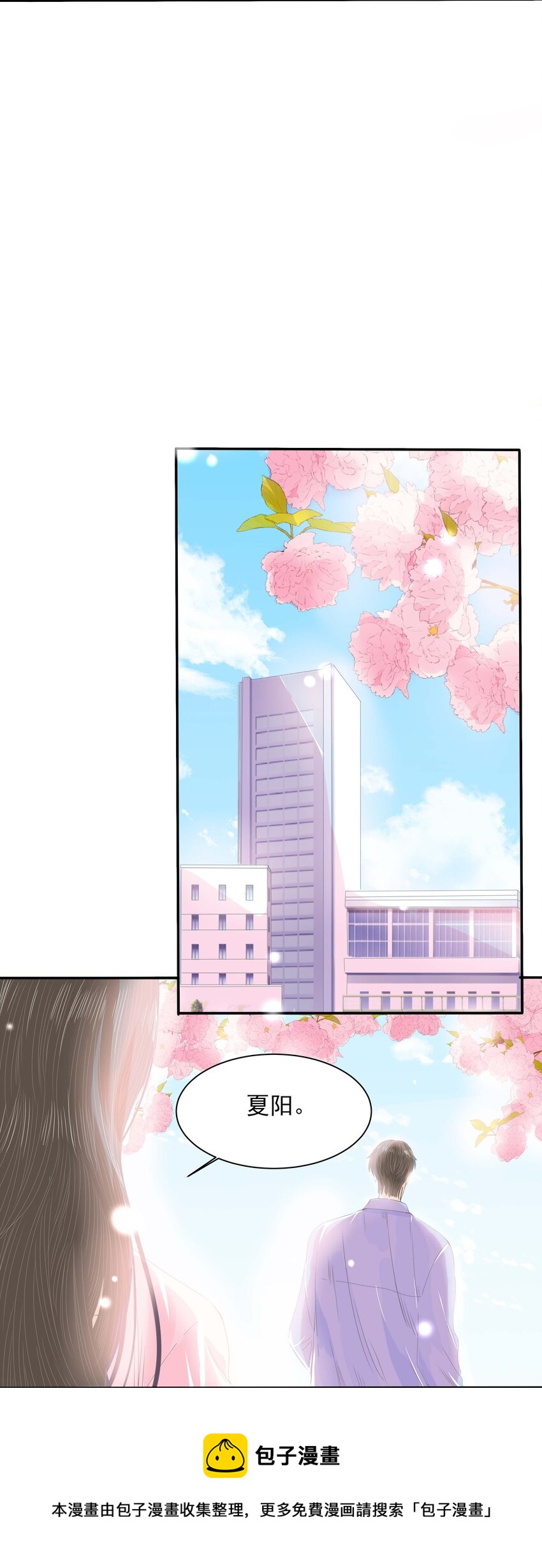 33 完结篇 女朋友-第34话