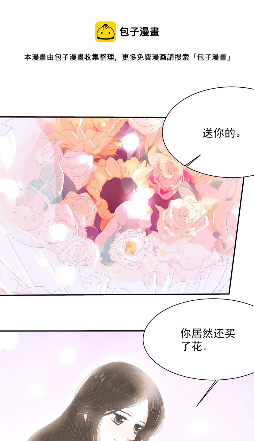 33 完结篇 女朋友-第34话