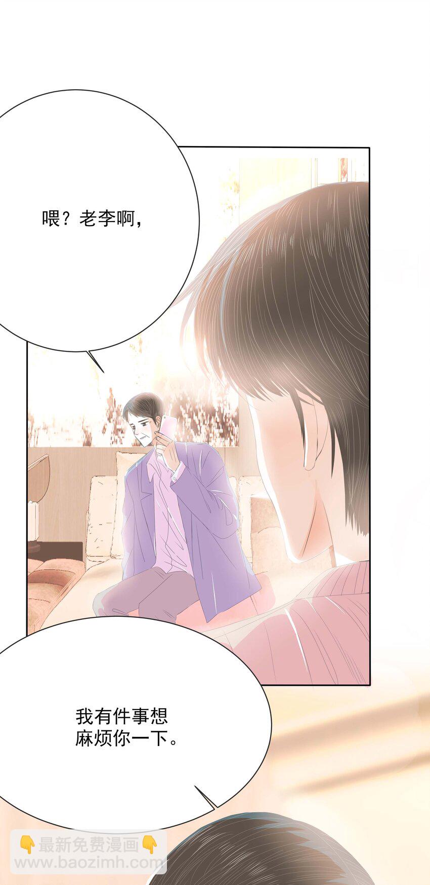 33 完结篇 女朋友-第34话