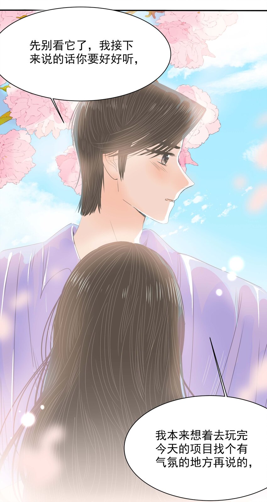 33 完结篇 女朋友-第34话