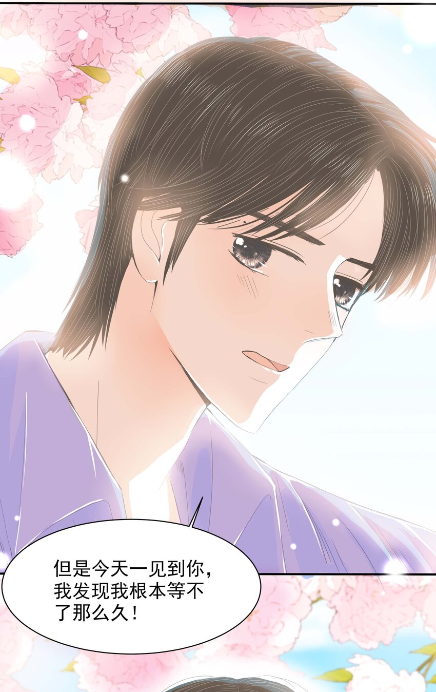 33 完结篇 女朋友-第34话