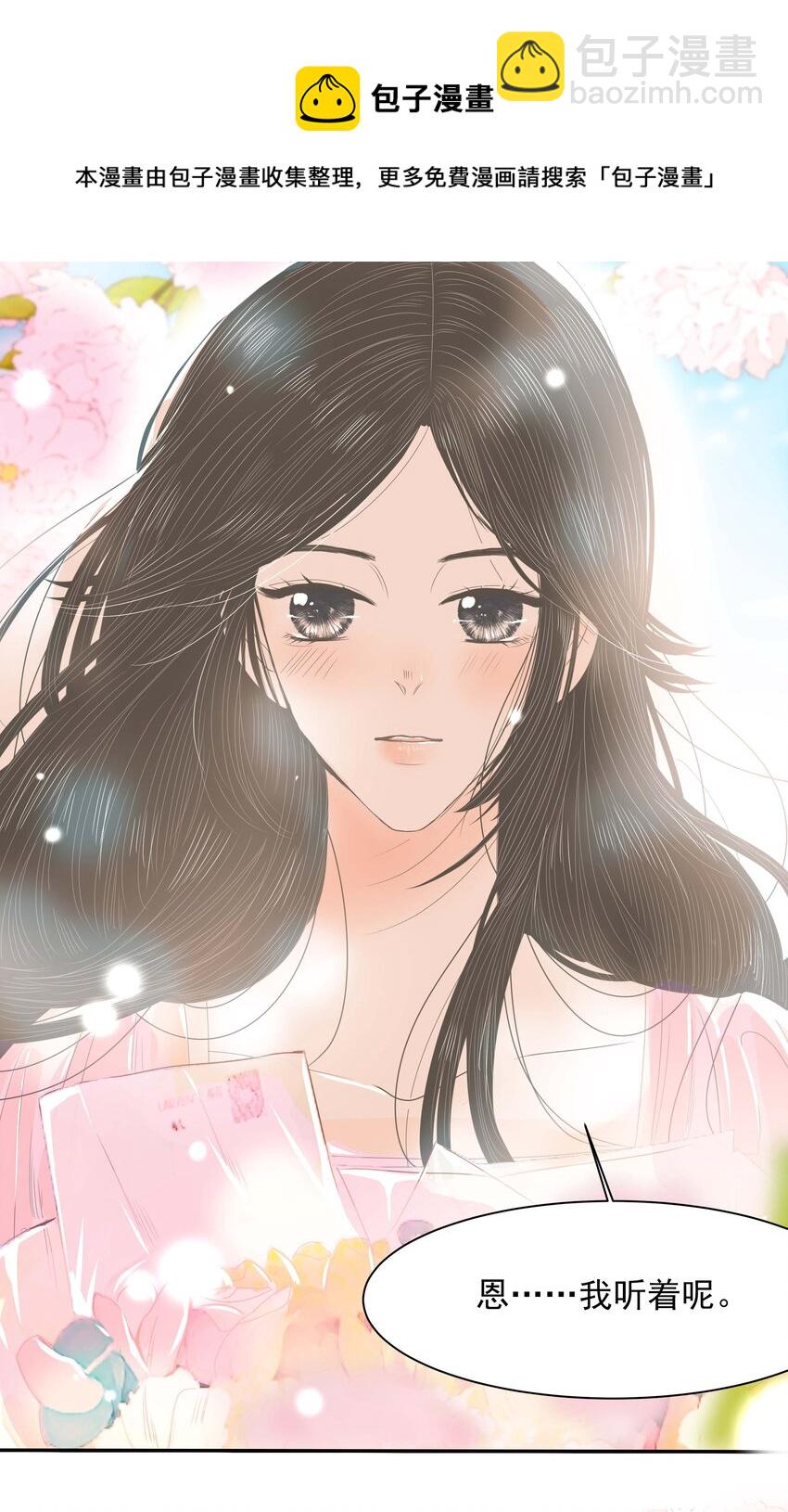 33 完结篇 女朋友-第34话