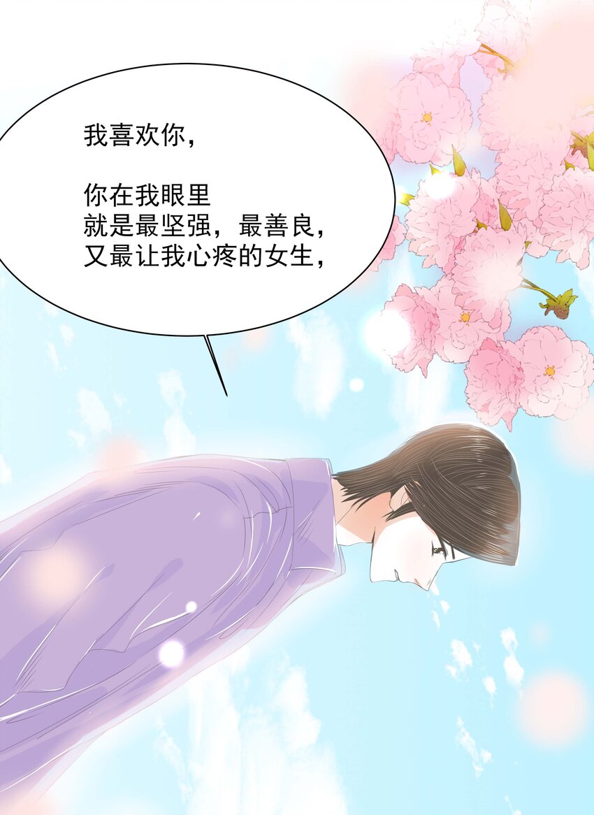 33 完结篇 女朋友-第34话