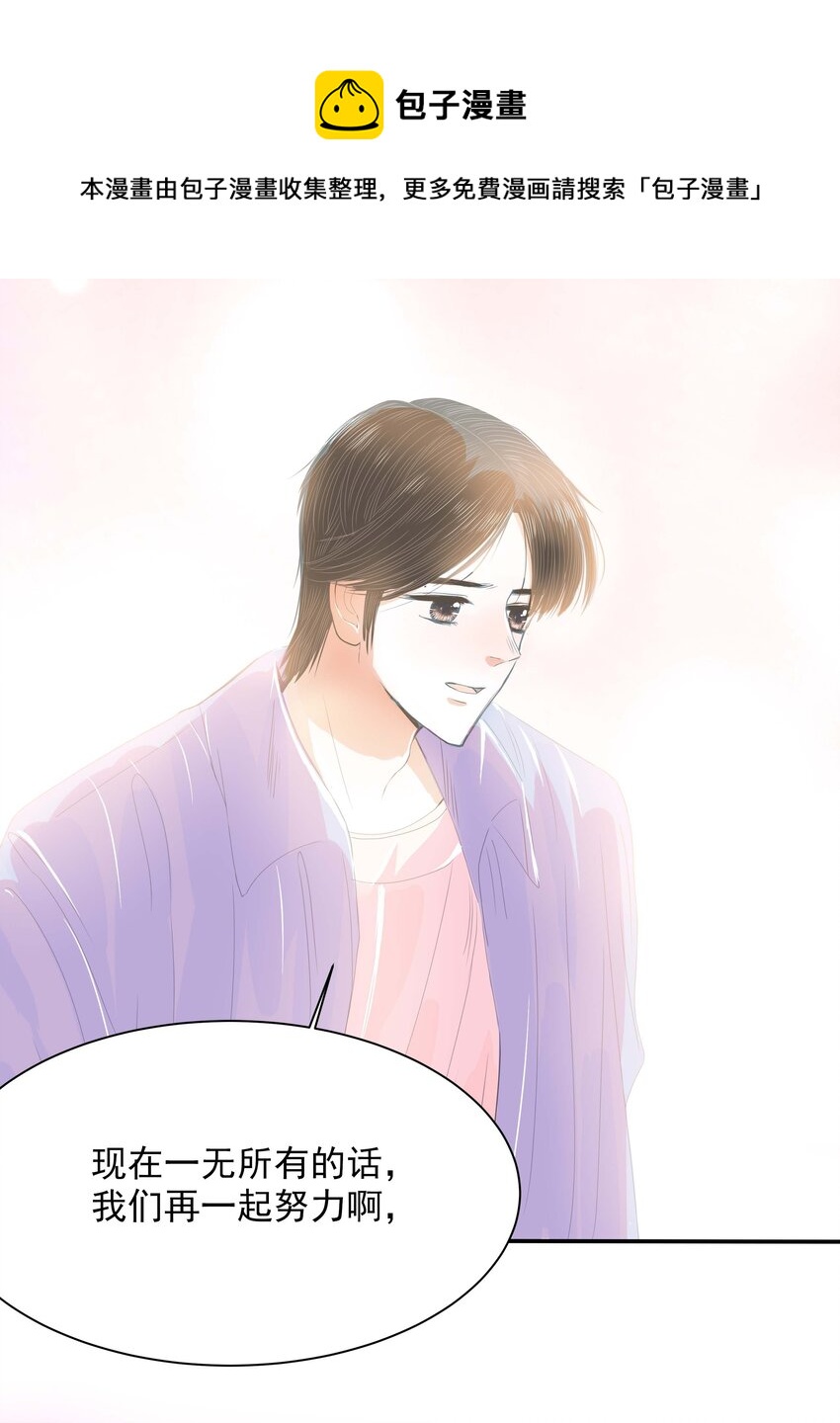 33 完结篇 女朋友-第34话