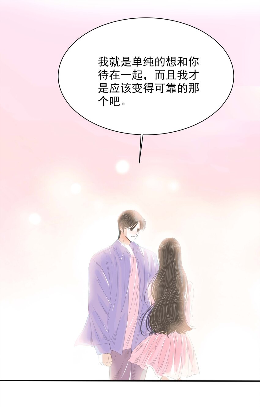 33 完结篇 女朋友-第34话