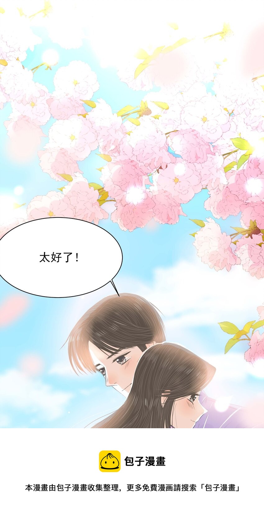 33 完结篇 女朋友-第34话