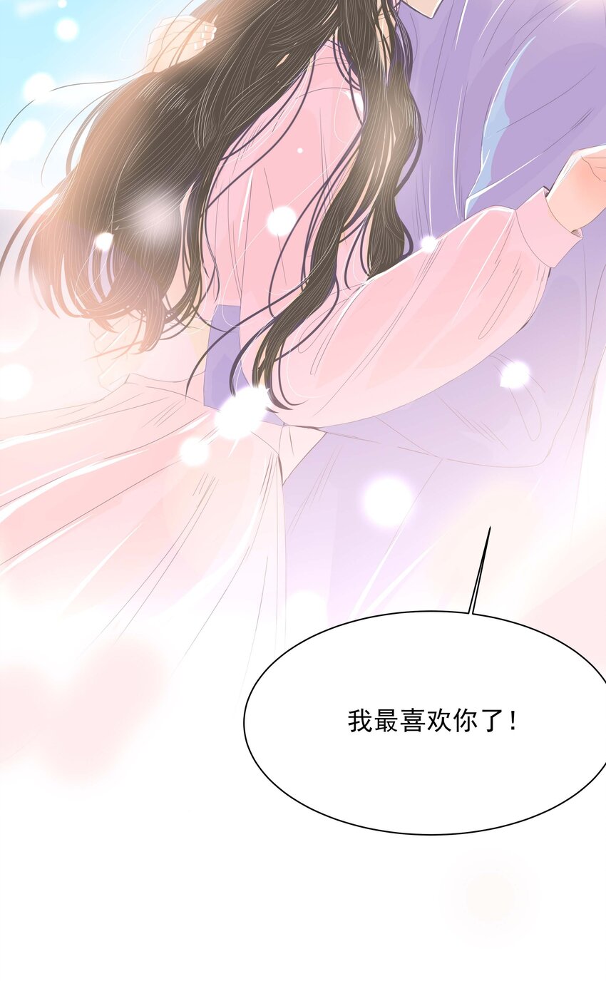 33 完结篇 女朋友-第34话