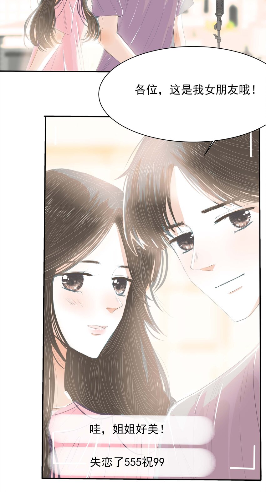 33 完结篇 女朋友-第34话