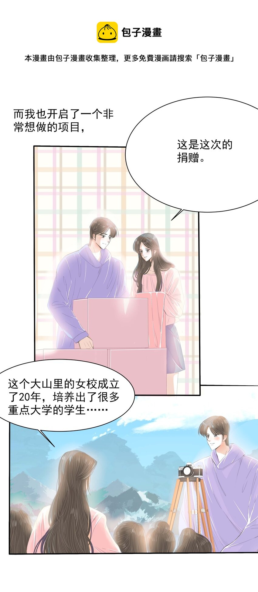 33 完结篇 女朋友-第34话