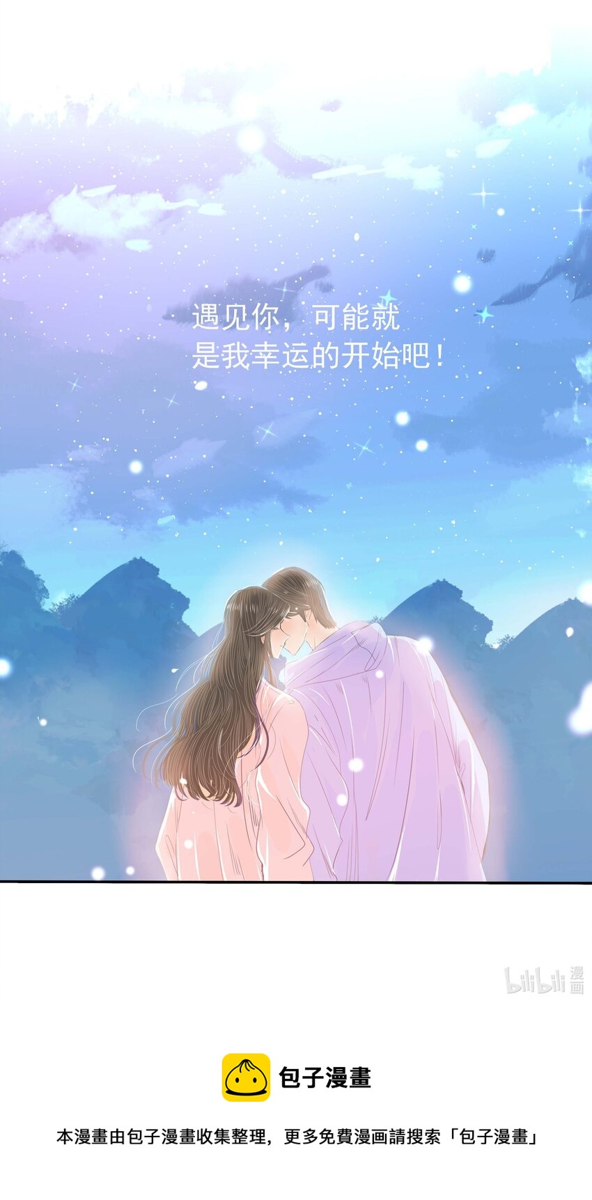 33 完结篇 女朋友-第34话
