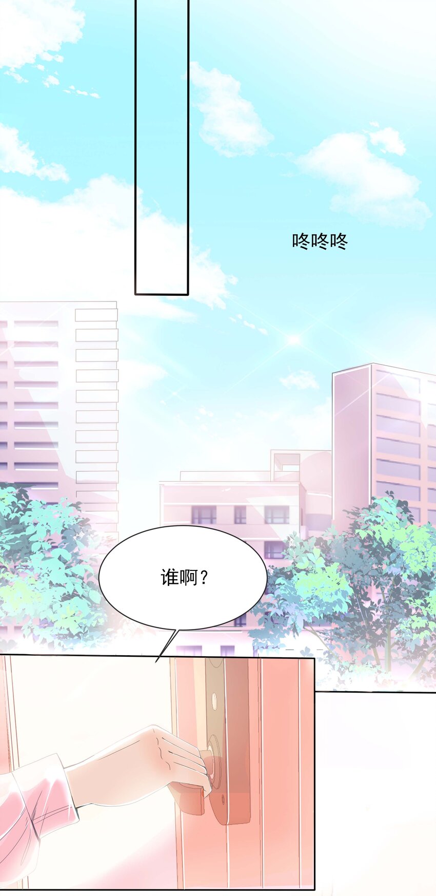 33 完结篇 女朋友-第34话