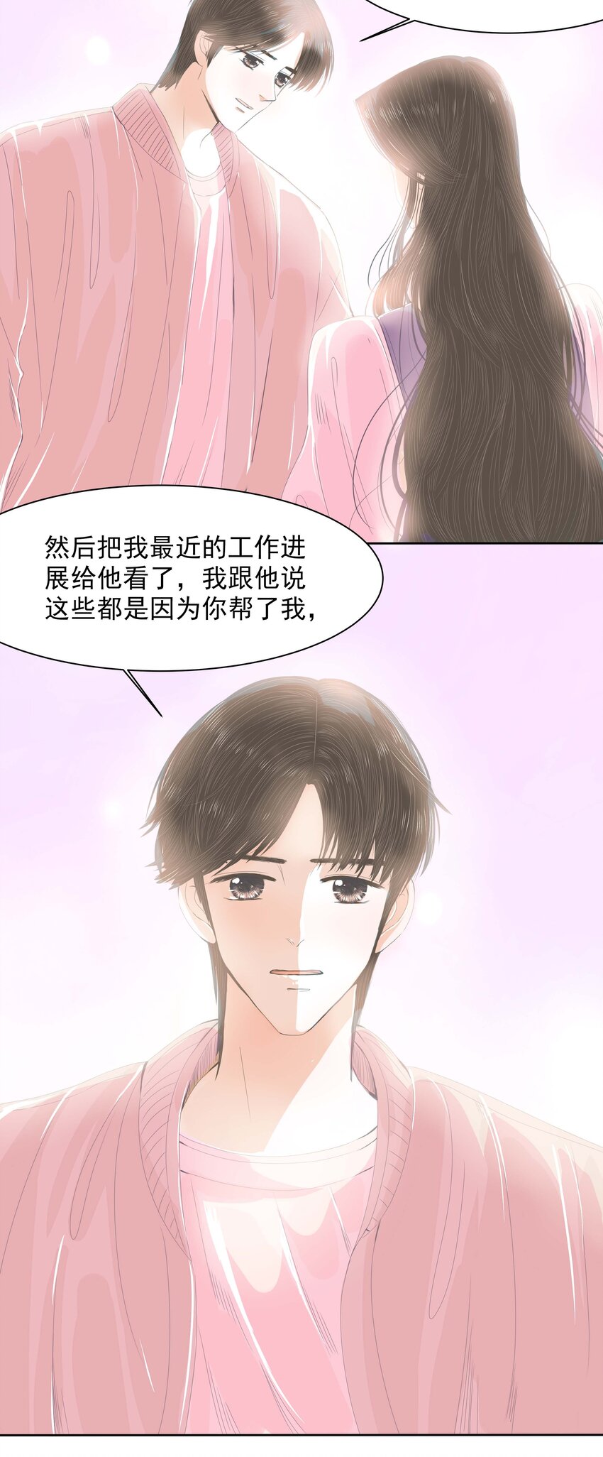 33 完结篇 女朋友-第34话