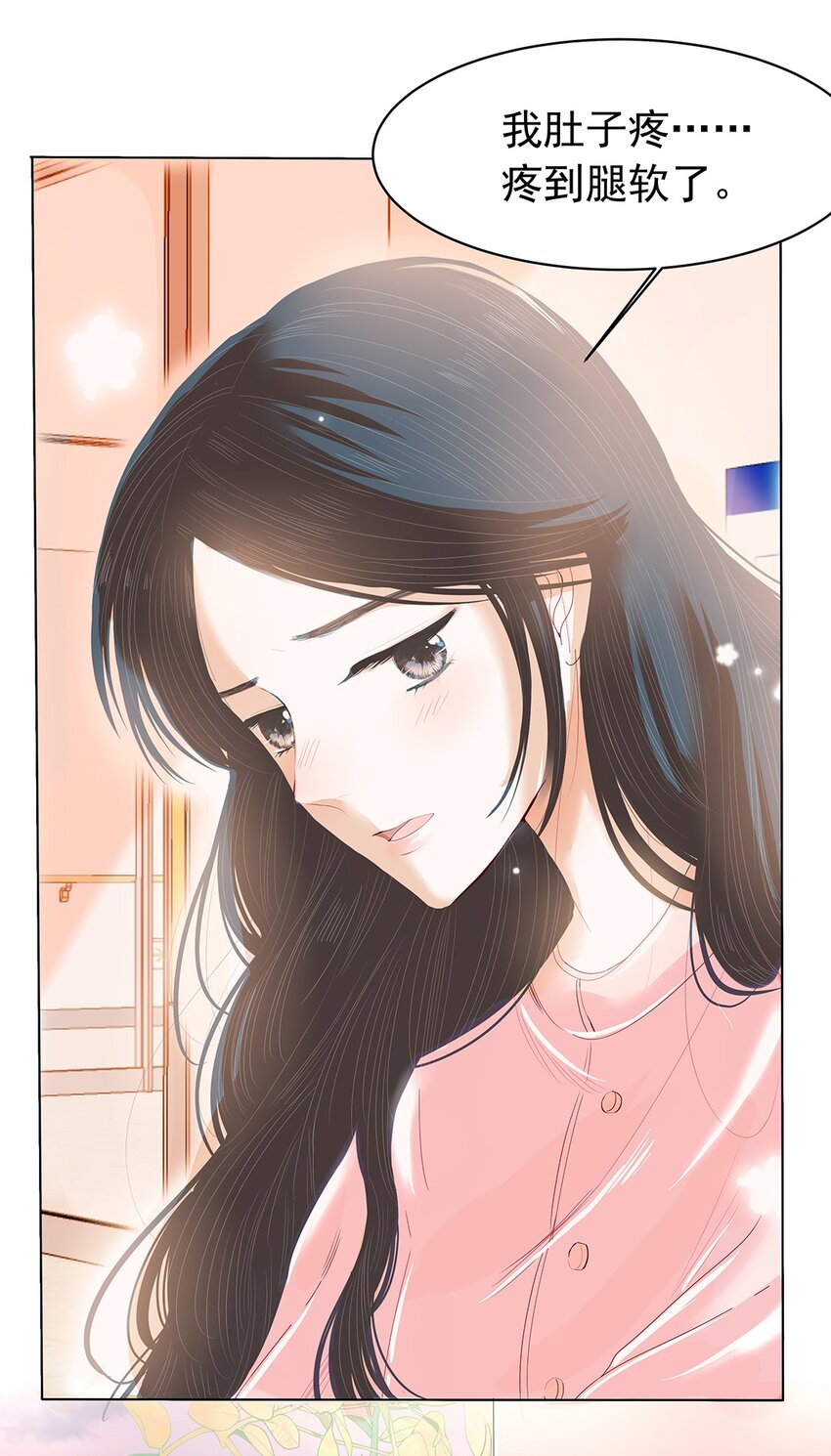 05 第五话 你还蛮可爱的-第6话