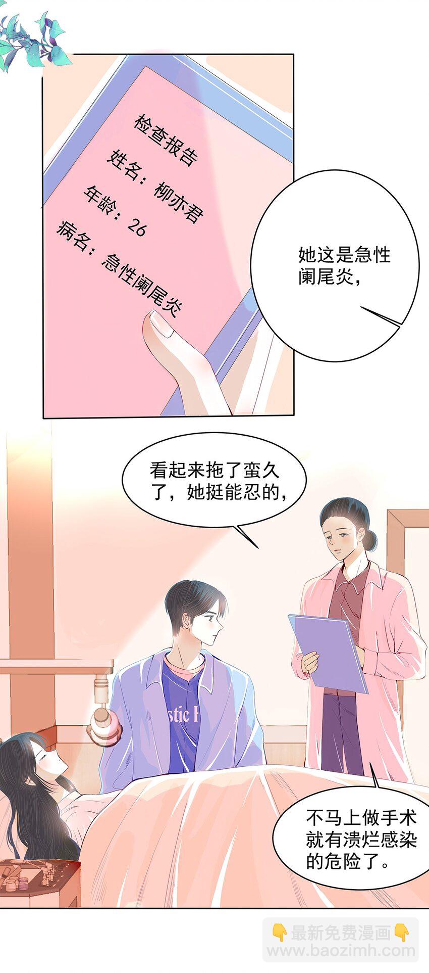 05 第五话 你还蛮可爱的-第6话