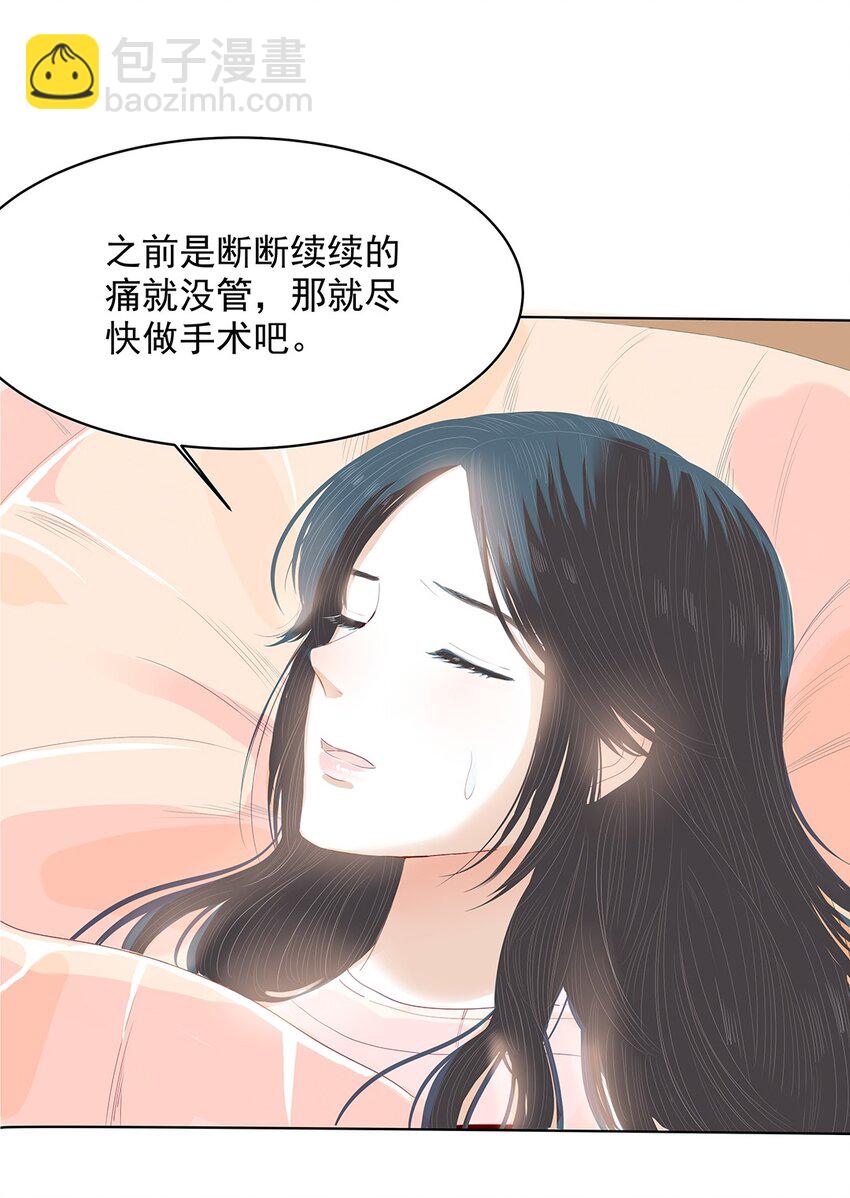 05 第五话 你还蛮可爱的-第6话