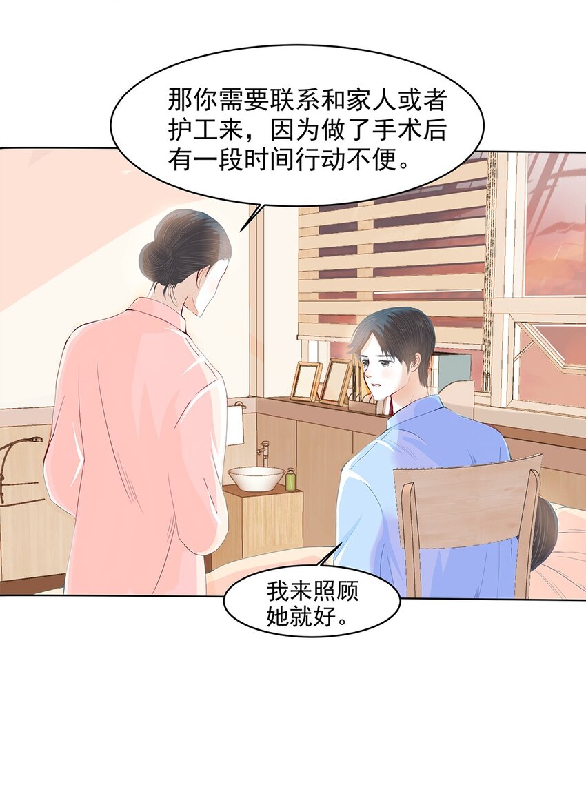 05 第五话 你还蛮可爱的-第6话