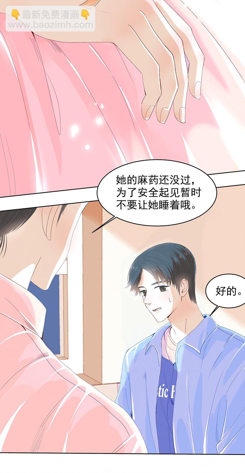 05 第五话 你还蛮可爱的-第6话