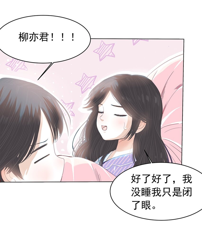 05 第五话 你还蛮可爱的-第6话