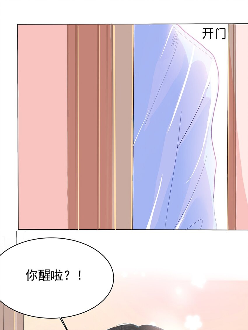 05 第五话 你还蛮可爱的-第6话