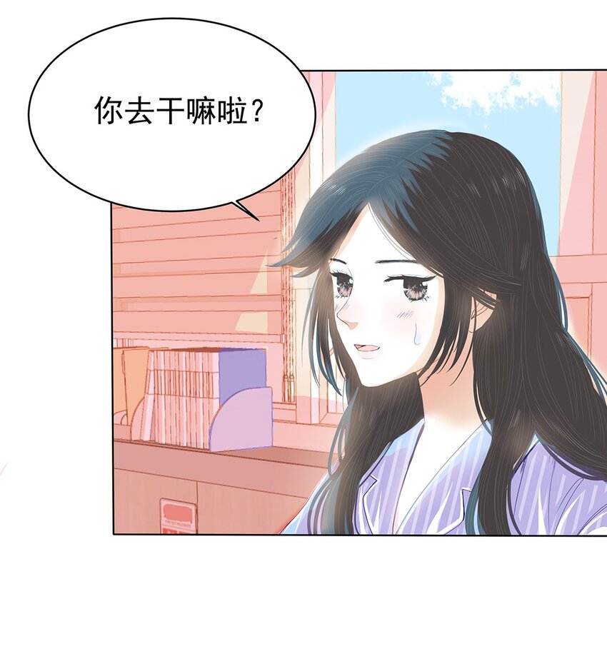 05 第五话 你还蛮可爱的-第6话