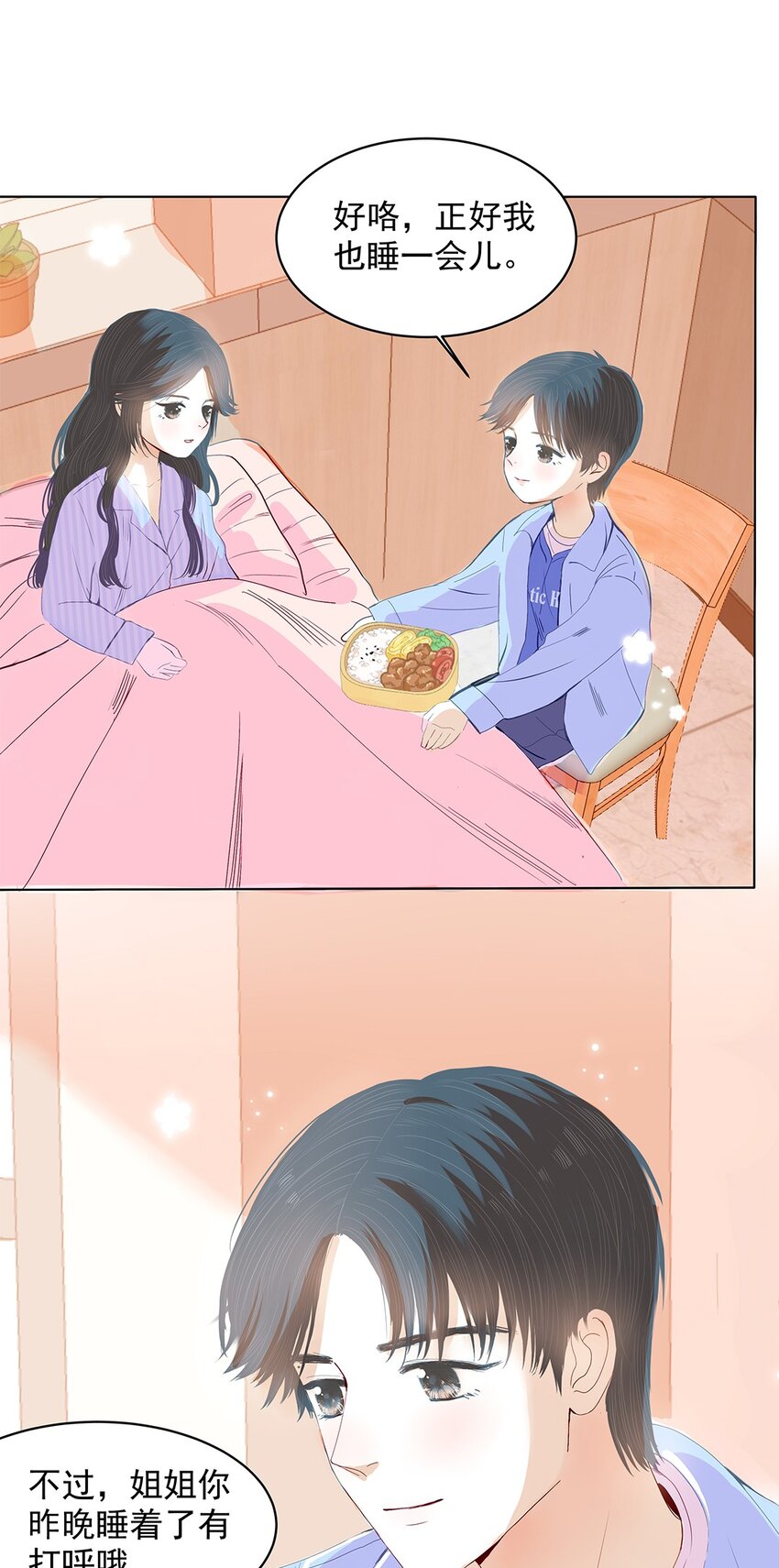 05 第五话 你还蛮可爱的-第6话