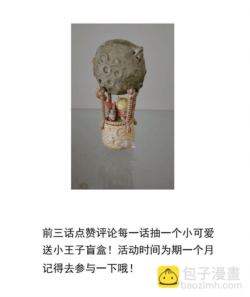 05 第五话 你还蛮可爱的-第6话