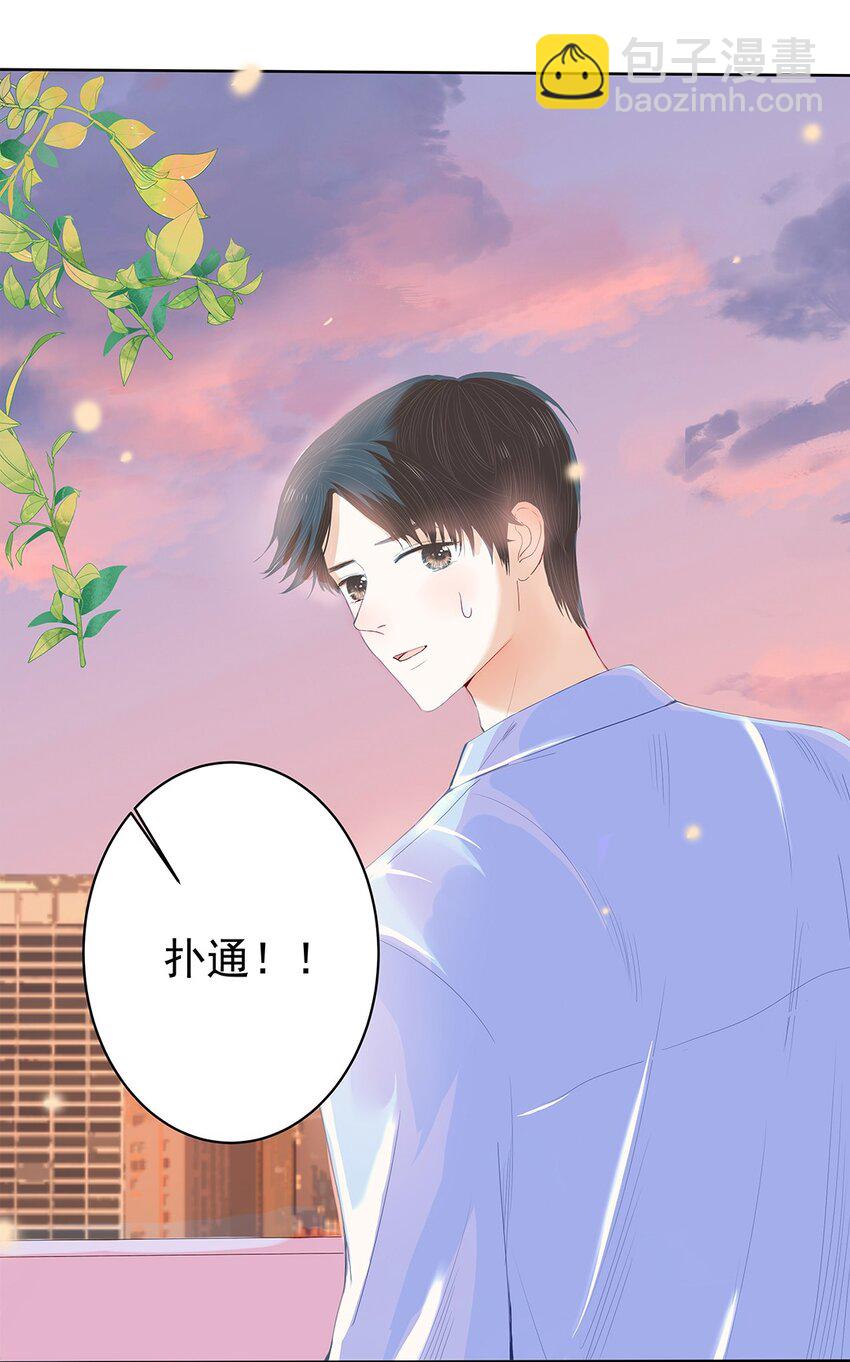 05 第五话 你还蛮可爱的-第6话