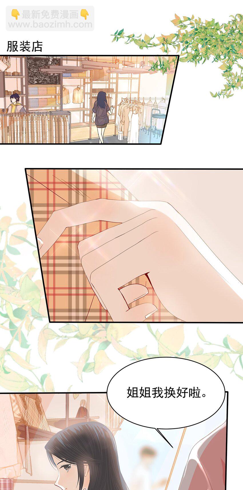 07 第七话 卖艺不卖身(1/2)-第8话