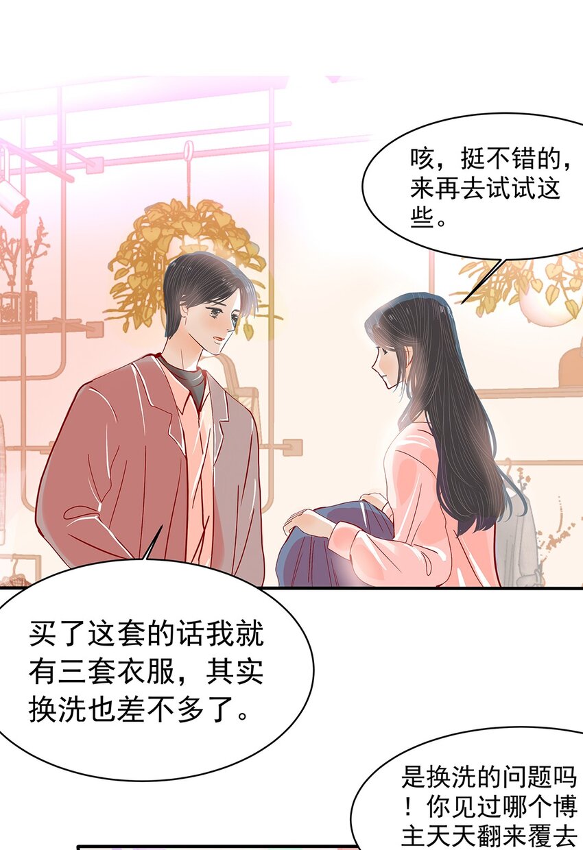 07 第七话 卖艺不卖身(1/2)-第8话