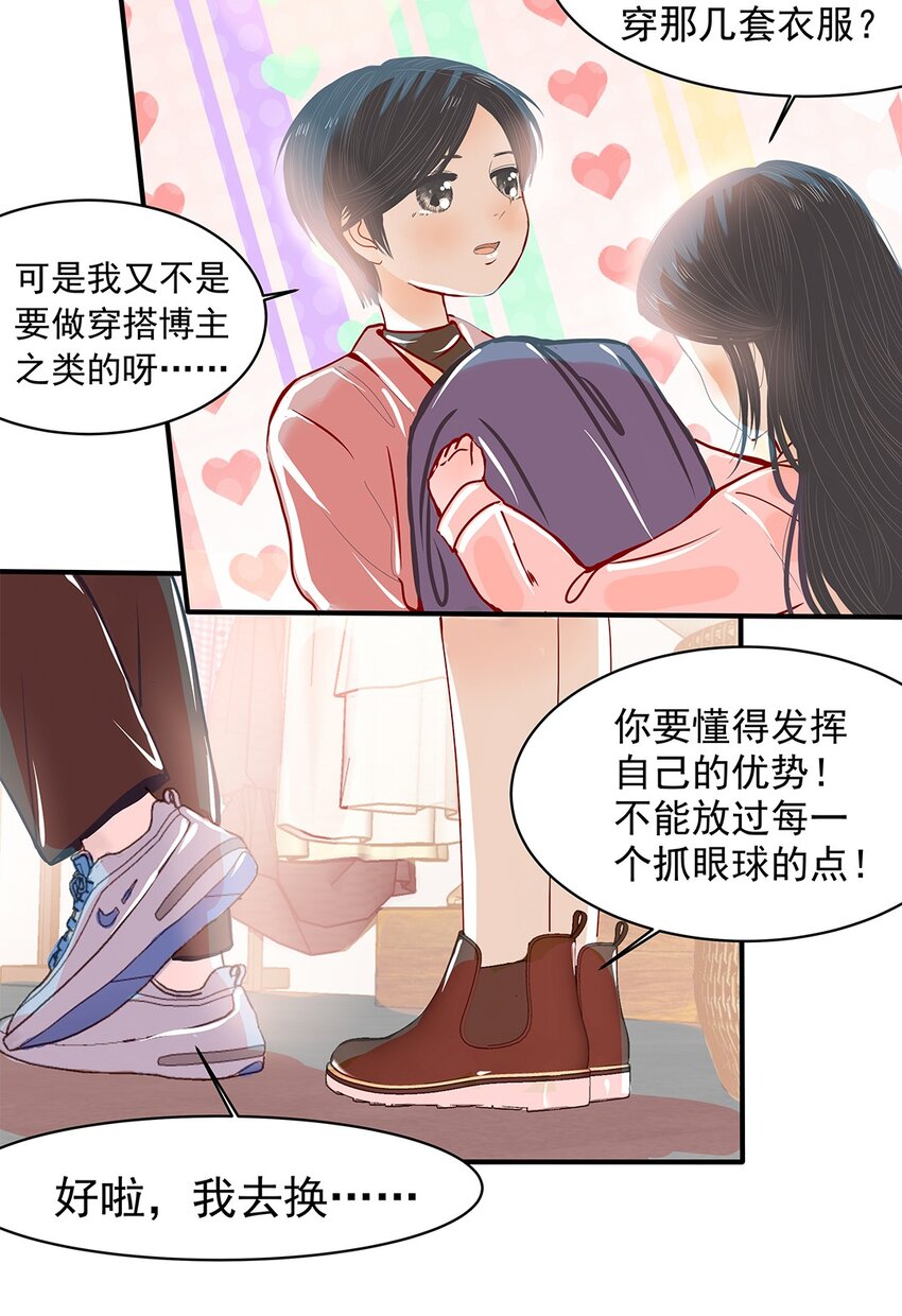 07 第七话 卖艺不卖身(1/2)-第8话