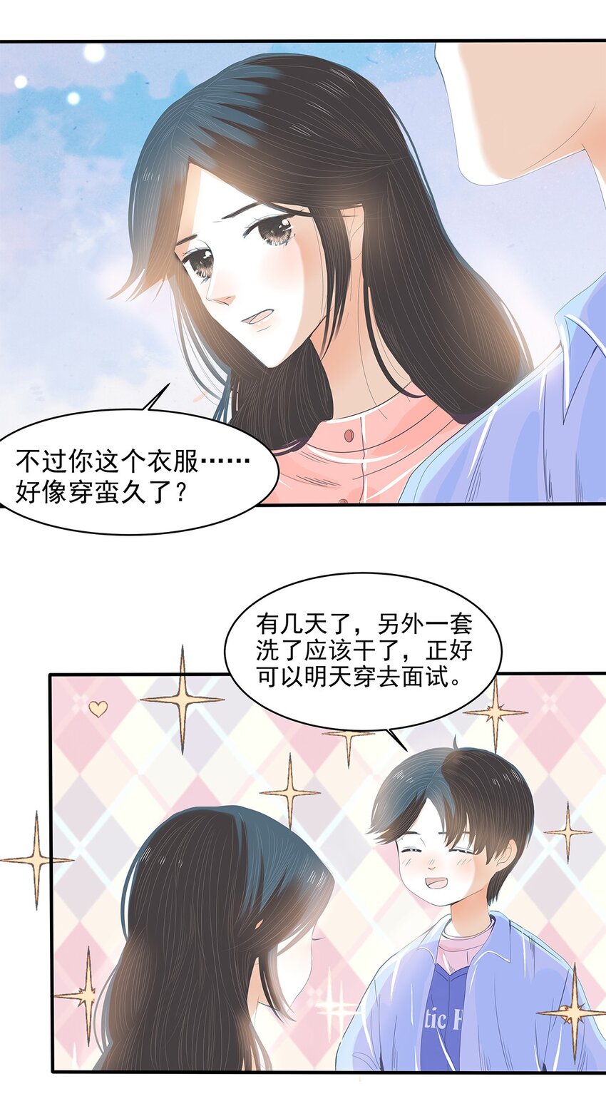 07 第七话 卖艺不卖身(1/2)-第8话