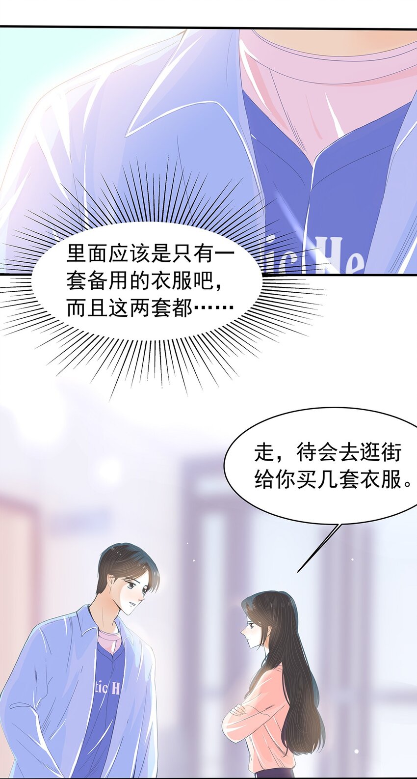 07 第七话 卖艺不卖身(1/2)-第8话