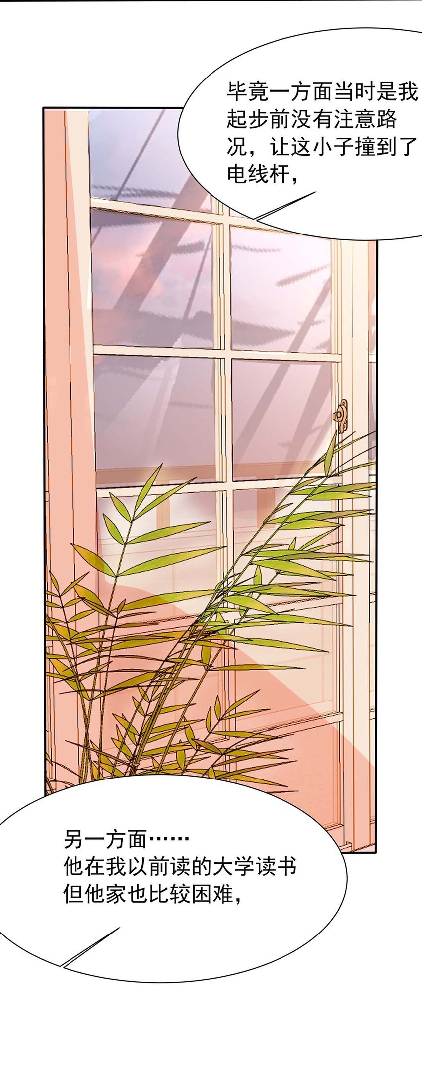 09 第九话 女装？！(1/2)-第10话